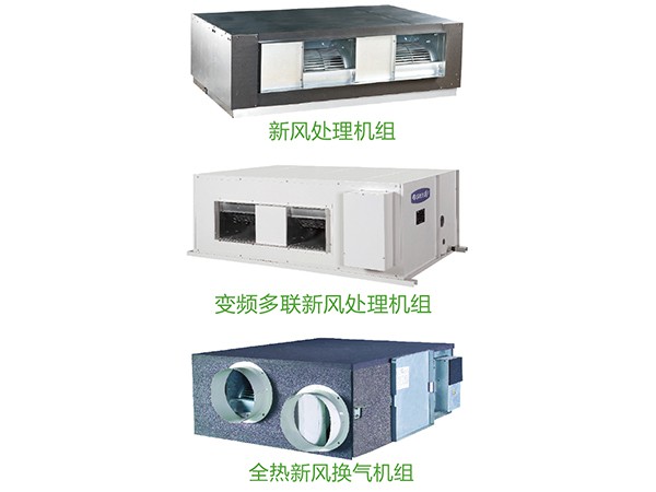 文登新風(fēng)處理機(jī)組